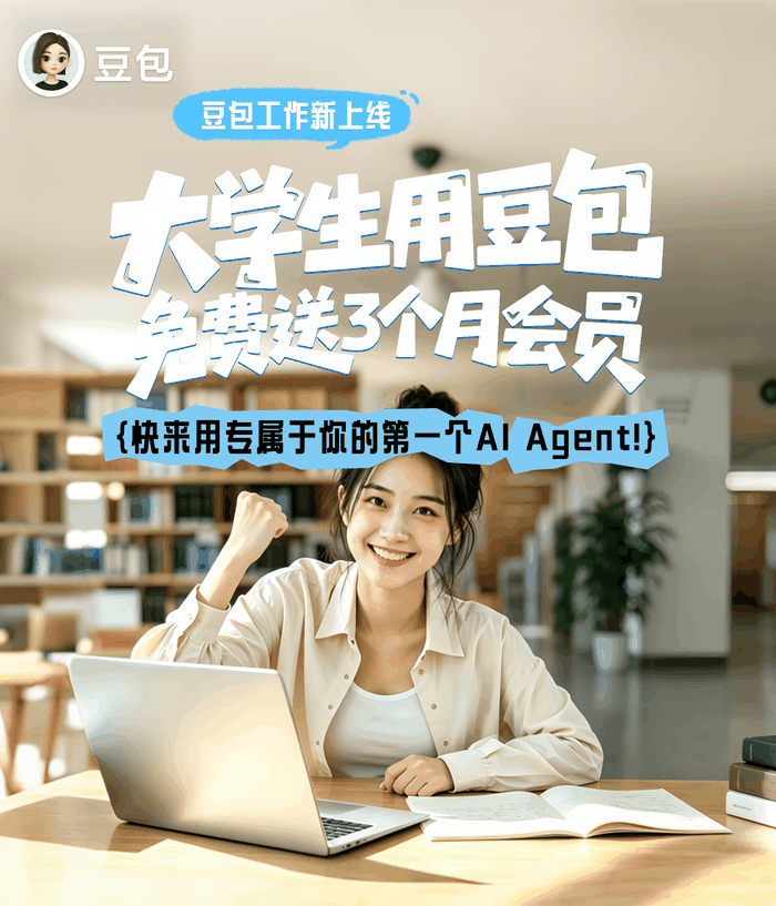 豆包 AI 功能卡片：写作、总结内容、学习辅导与灵感创意